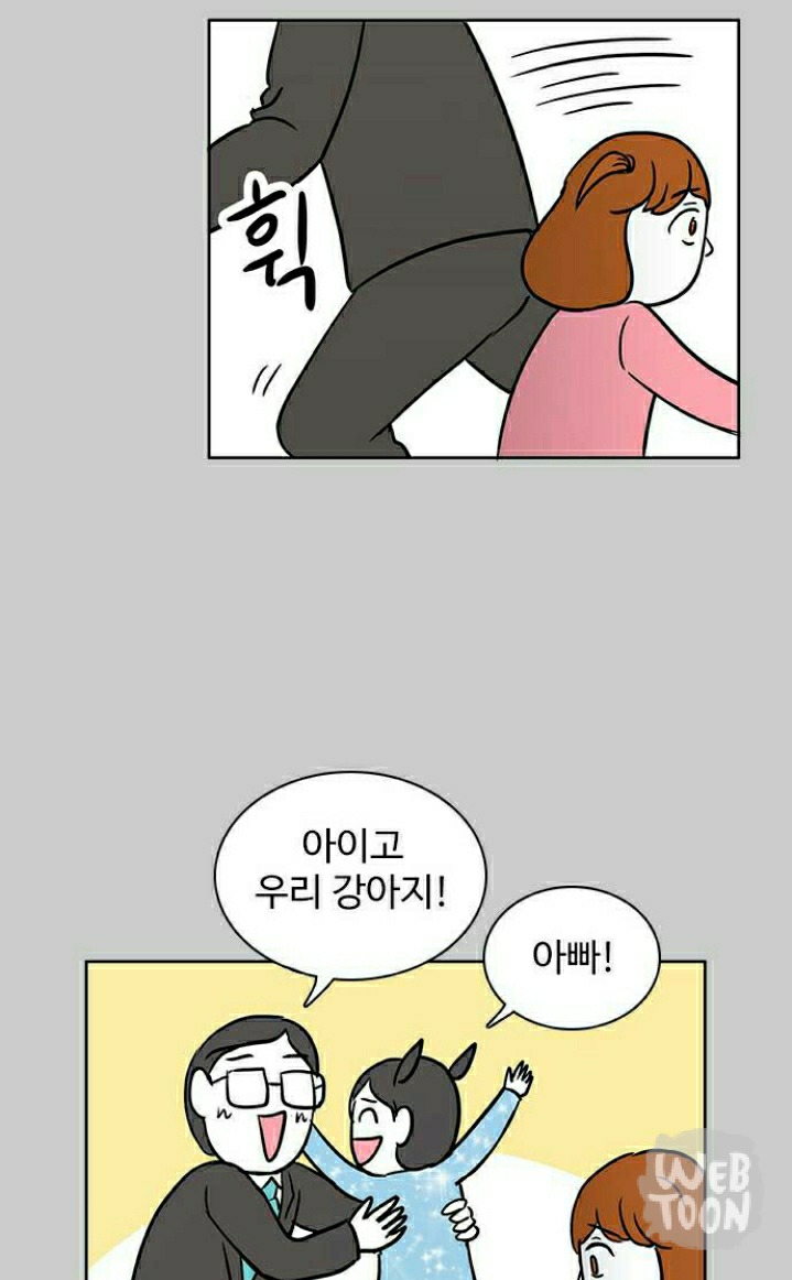 자살 안하고 버틴게 용하다는 한 웹툰 여주의 가정 | 인스티즈