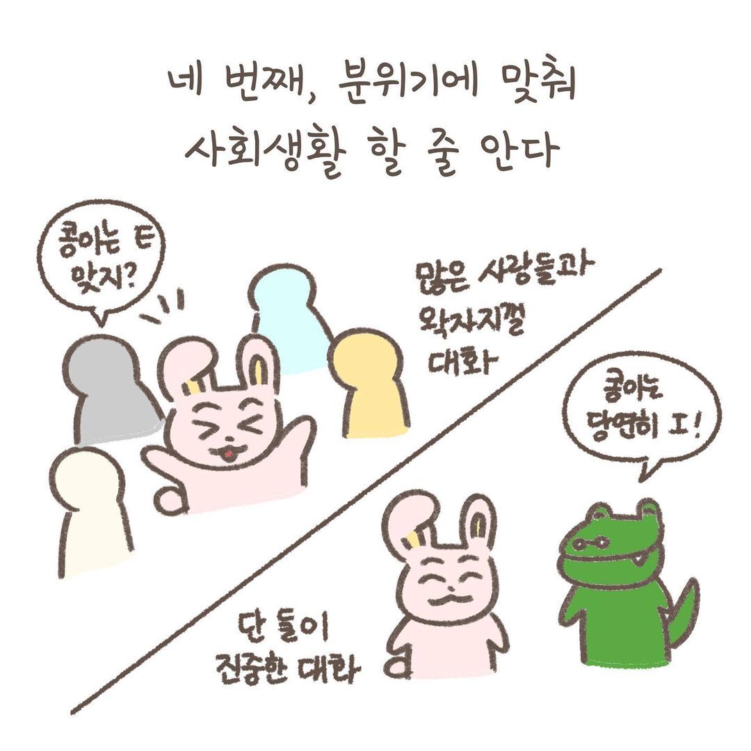 ISFJ가 행복해질 수밖에 없는 이유 | 인스티즈