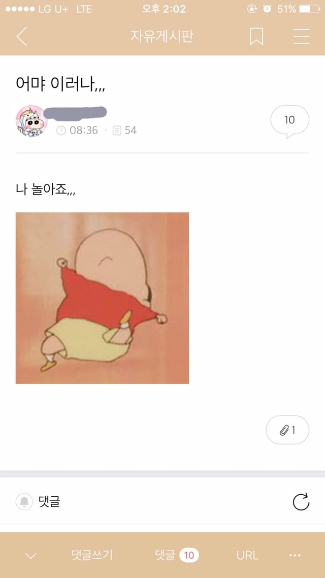 애기어 왜 쓰면 안되는거야? (feat.짭시) | 인스티즈