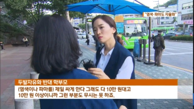 학생 파마 및 염색을 반대하는 이유.jpg | 인스티즈