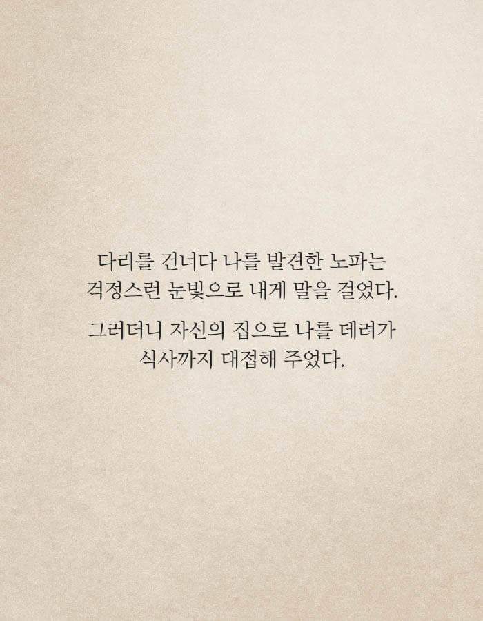 제 딸을 살해한 놈들을 15년 후에 죽여주세요 | 인스티즈