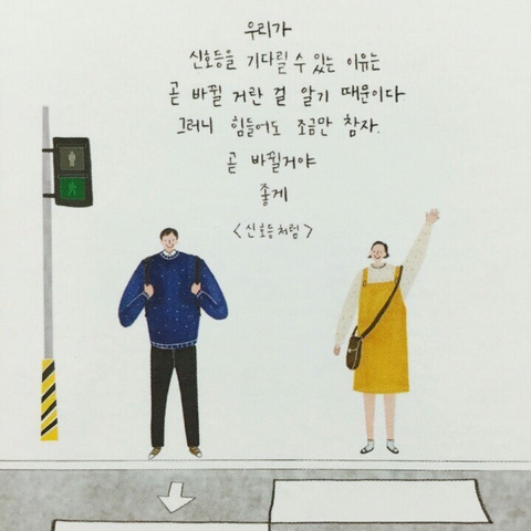 위로가 되는 글과 짤 모음 | 인스티즈