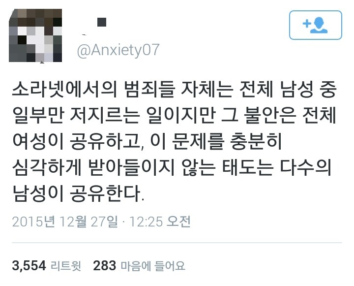 골뱅이 된 여친의 최후.jpg (실제 소라넷의 윤간 인증글) | 인스티즈