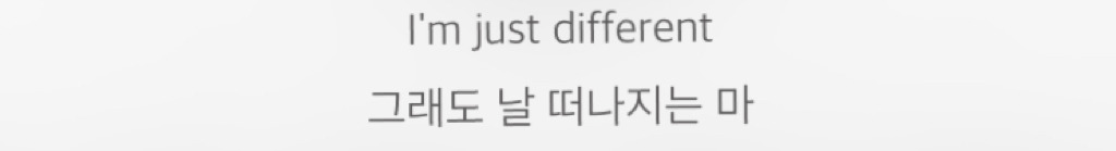 가사 보면 빡치는 노래들.jpg | 인스티즈