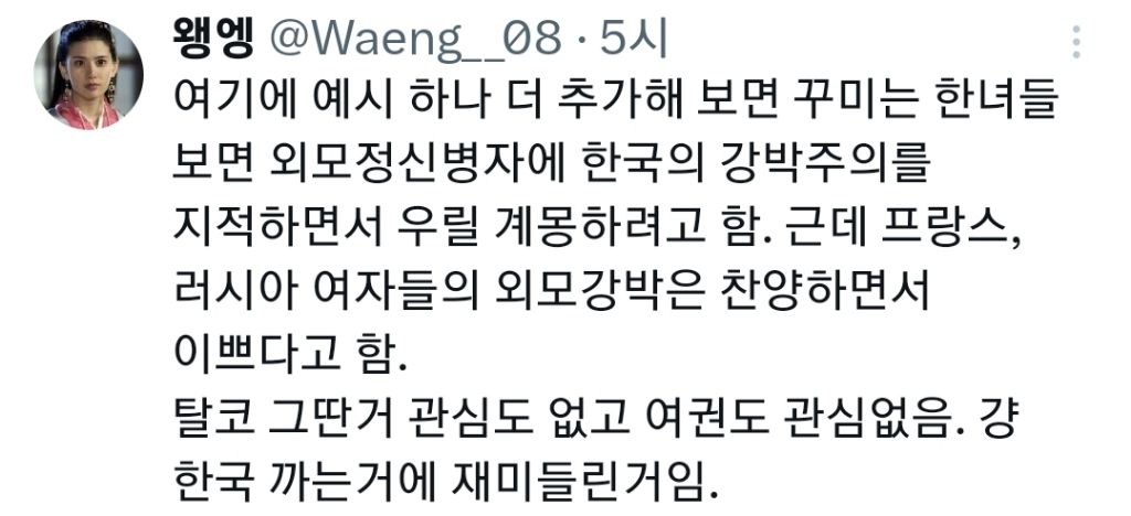 한국인을 향한 혐오가 심각한 외국인들 (무채색편) | 인스티즈