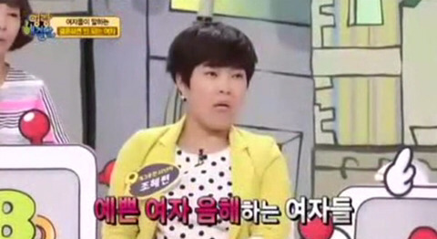 예쁜 여자를 욕하는 여자들을 향한 쌍칼 형님의 일침.jpg | 인스티즈