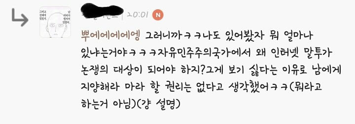 애기어 왜 쓰면 안되는거야? (feat.짭시) | 인스티즈
