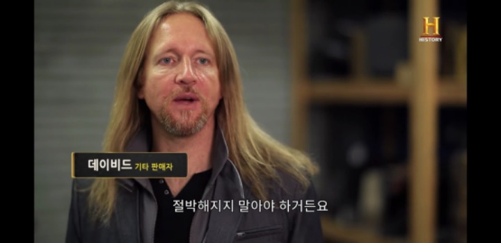 유튜브 전당포 사나이들 역대급 매물 | 인스티즈