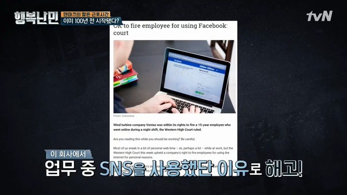 생각보다 빡쎈 북유럽 회사들 | 인스티즈