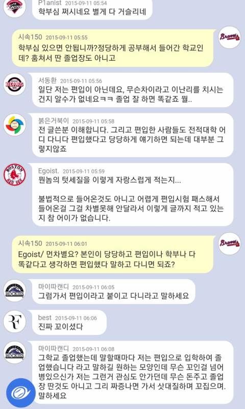 편입한 사람이 원래 학생부였던것처럼 구네요 | 인스티즈