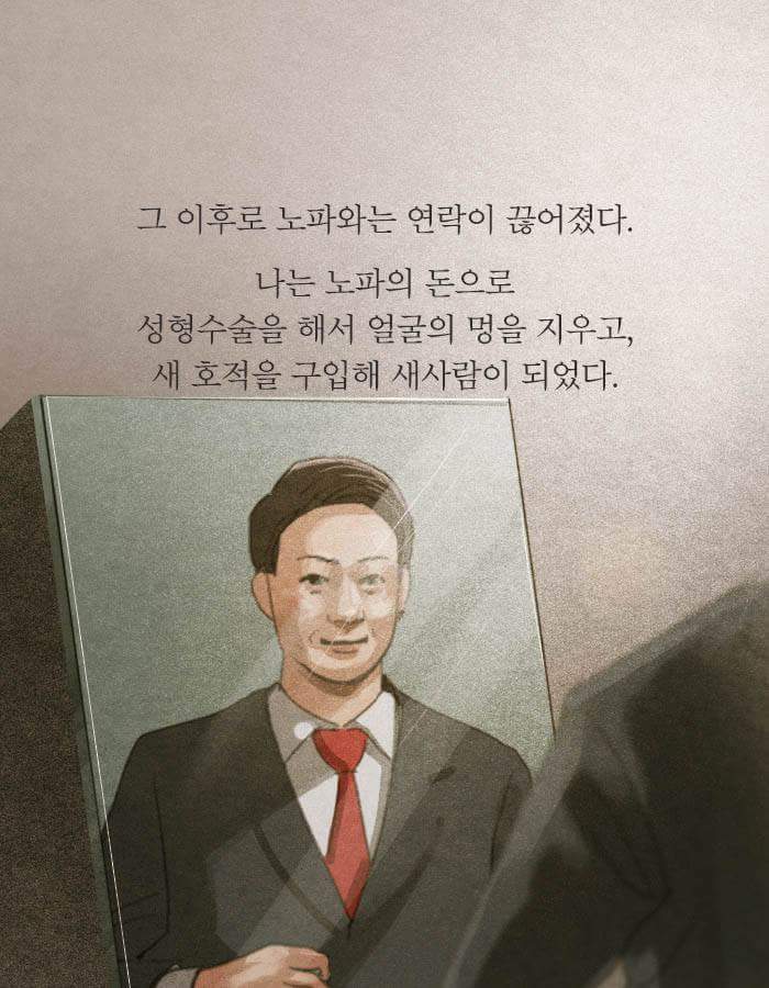 제 딸을 살해한 놈들을 15년 후에 죽여주세요 | 인스티즈