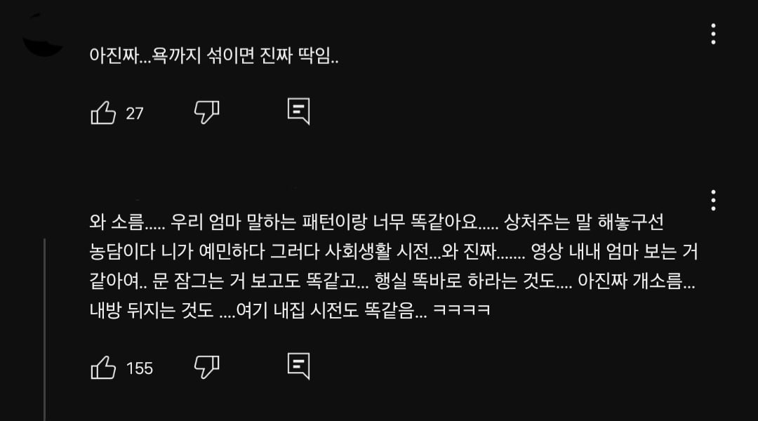 엄마와 딸 관계로 본 나르시스트 엄마의 특징 모음 (feat. 가스라이팅) | 인스티즈