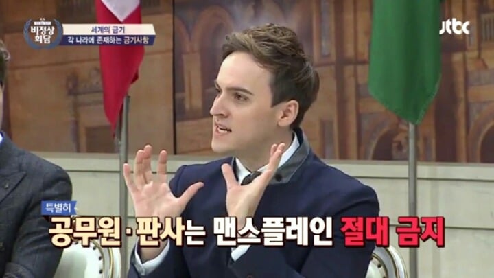 [비정상회담] 성시경 멘트에 당황해 순간 동공지진났던 마크 | 인스티즈