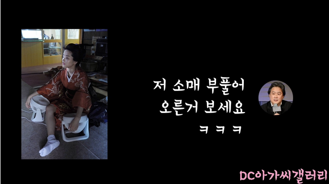 박찬욱 감독 김태리 현실부녀 케미.jpg | 인스티즈