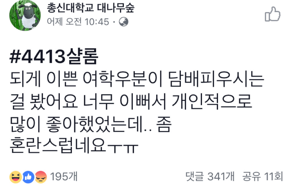 되게 이쁜 여학우분이 담배 피시는걸 봤어요.jpg | 인스티즈