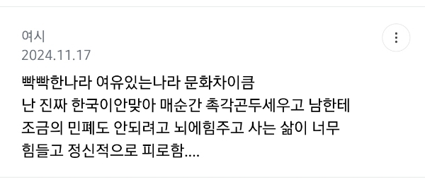 지각하는 사람을 절대 허용안하는 한국분위기 이해안가는 달글 캡쳐 | 인스티즈