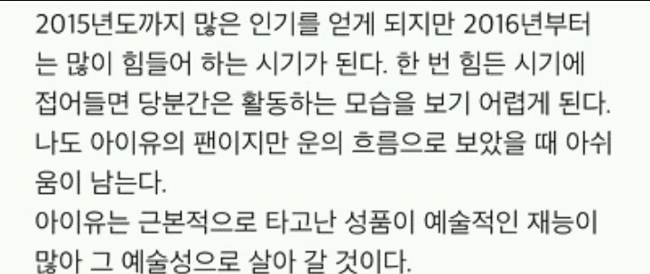 아이유 사주 모음.jpg | 인스티즈