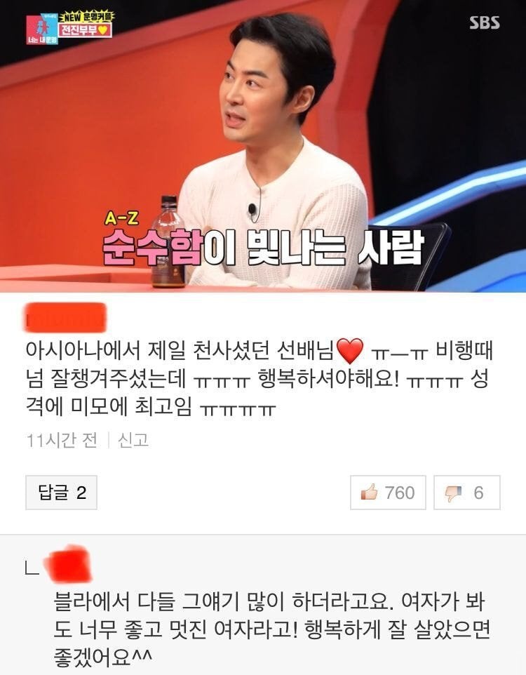 전진 부인 방송 나온 후 직장동료들 반응 | 인스티즈