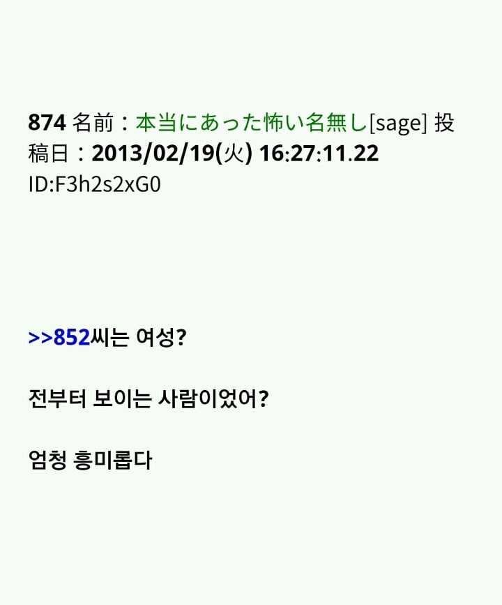 팔척귀신 이야기 ~팔척귀신?~ (짤 있음) | 인스티즈
