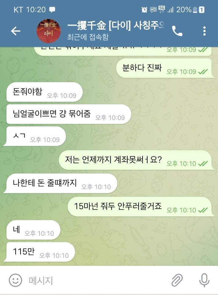 일명 통장협박, 모르는 계좌에서 15만원이 입금됐고 4시간후에 계좌 지급 정지됨 | 인스티즈