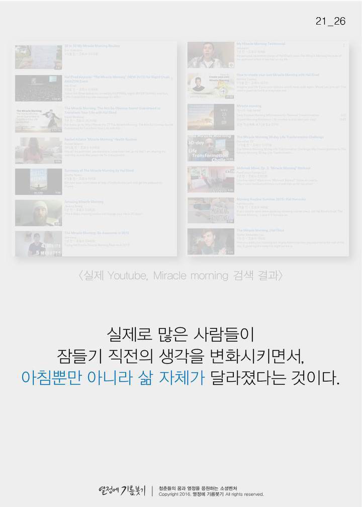 유튜브에서 난리 난 '개운하게 기상하는 방법' | 인스티즈