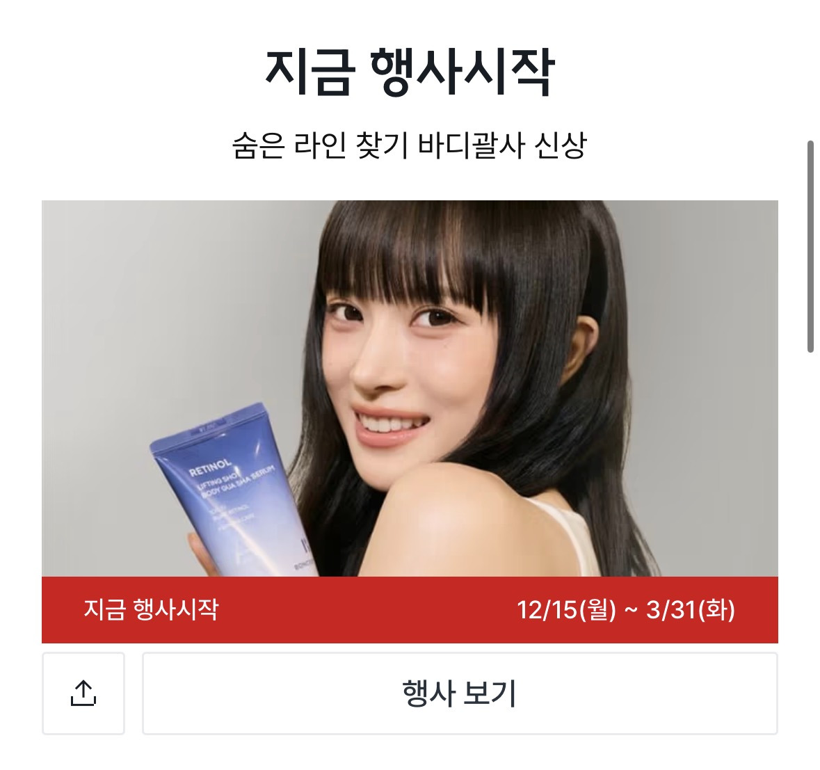 다이소 12월 뷰티 신상 | 인스티즈