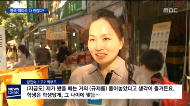 학생 파마 및 염색을 반대하는 이유.jpg | 인스티즈