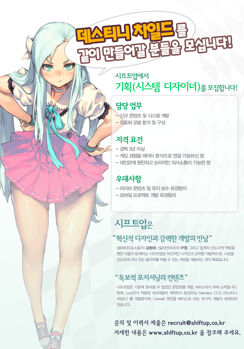 수위주의)) 신작게임 '데스티니 차일드' 여성 캐릭터 일러스트 모음 | 인스티즈