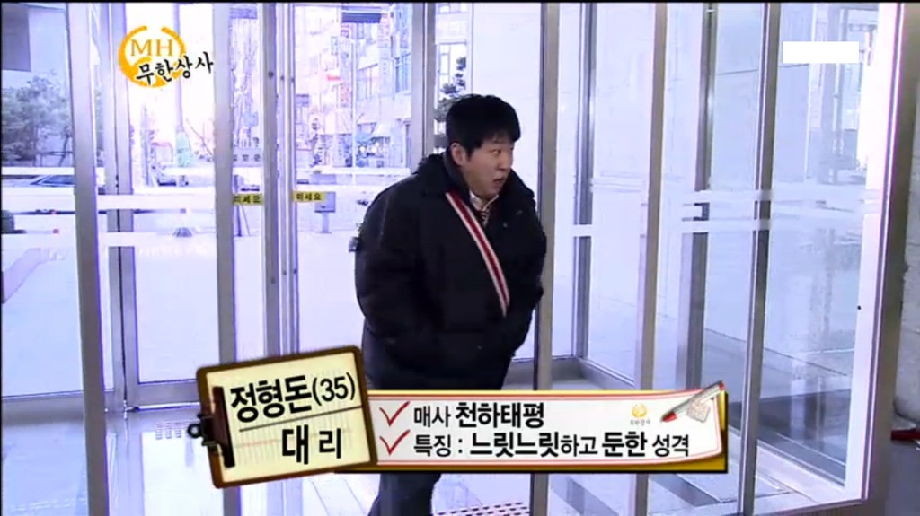 무한상사에서 자기 상사나 같이 일해보고싶은 동료직원은? | 인스티즈