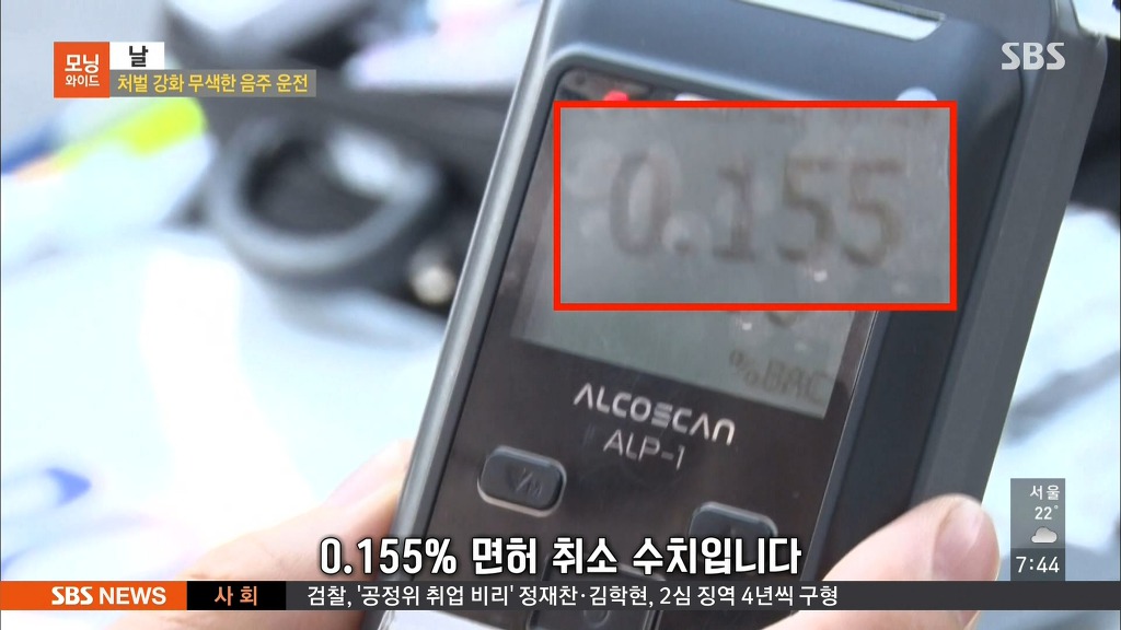 아침 음주단속에 걸려서 억울한 운전자 | 인스티즈