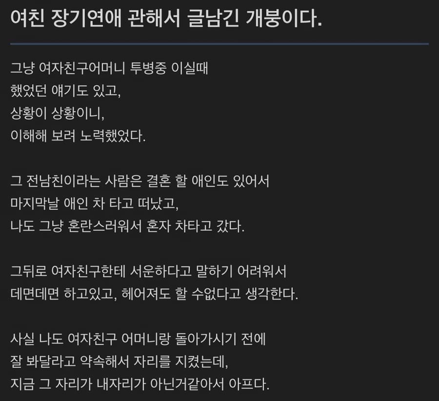 장기 연애의 흔적은 지우기가 어렵다 | 인스티즈