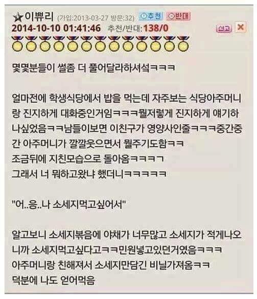 친화력은 쩔지만 낯가림이 심한 친구.jpeg | 인스티즈