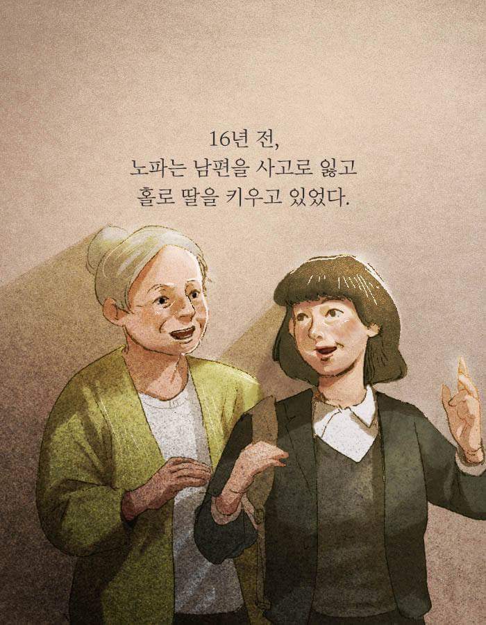 제 딸을 살해한 놈들을 15년 후에 죽여주세요 | 인스티즈