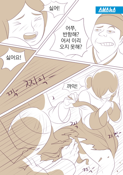 [미개주의] 조선시대 - 백정각시놀음 | 인스티즈