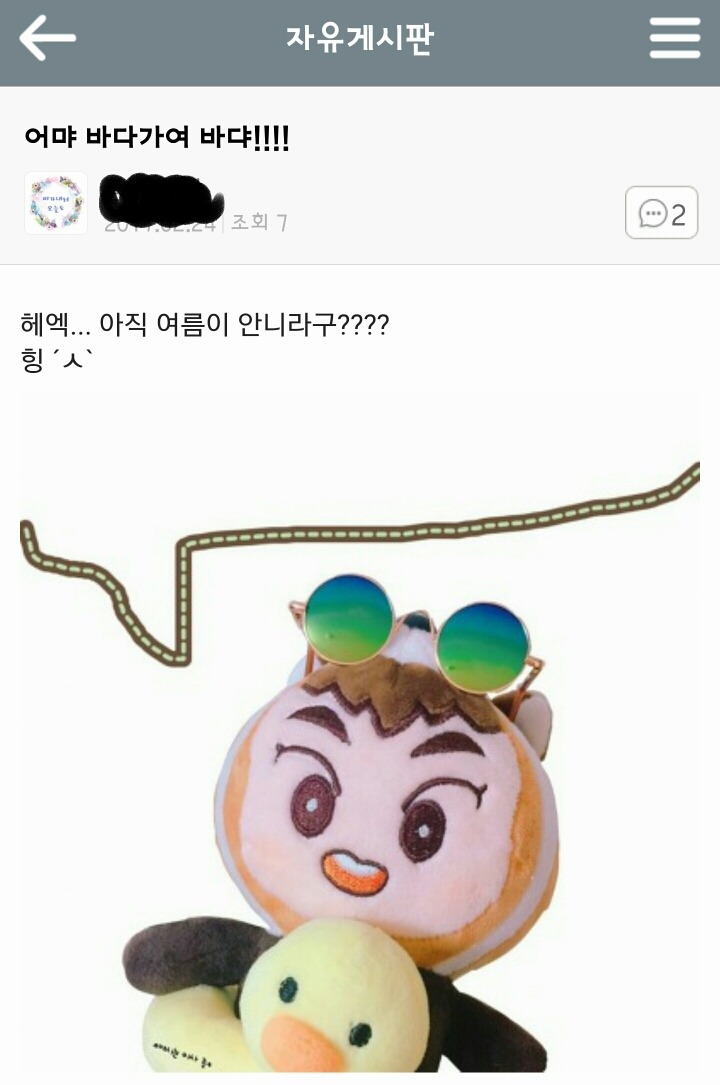 애기어 왜 쓰면 안되는거야? (feat.짭시) | 인스티즈