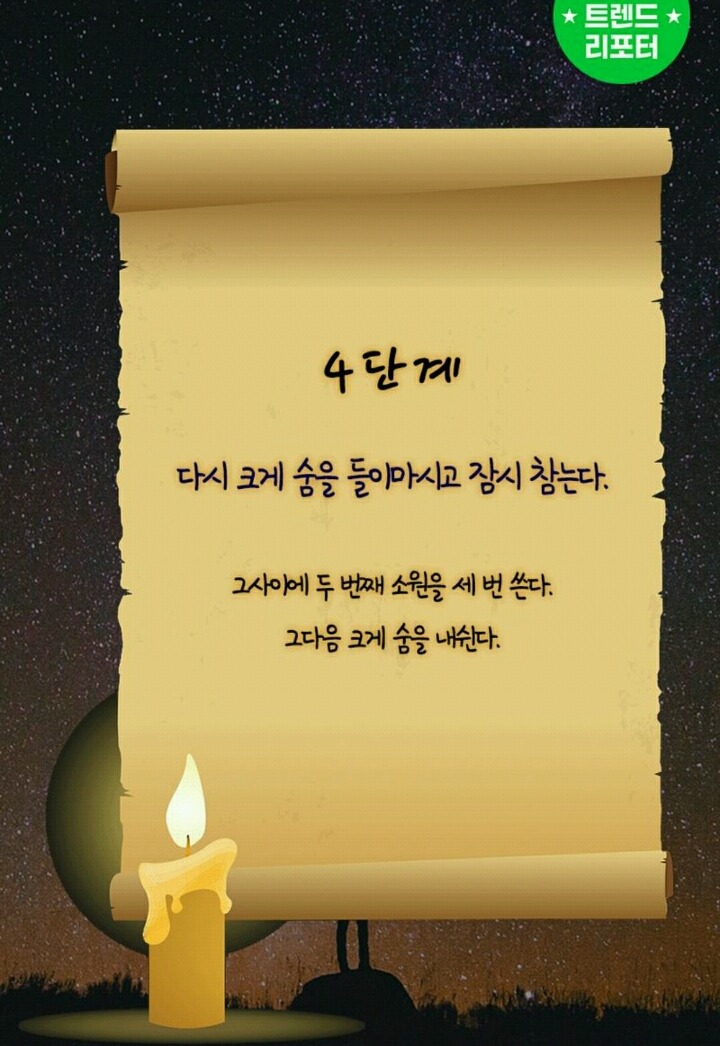 100일만에 소원을 이루는 방법 | 인스티즈