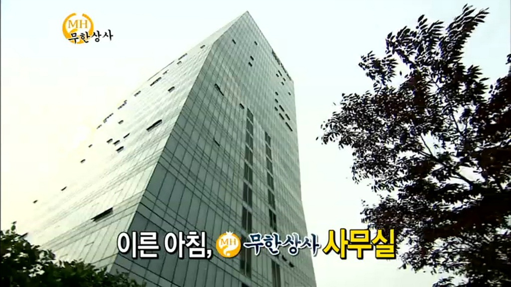 무한상사에서 자기 상사나 같이 일해보고싶은 동료직원은? | 인스티즈