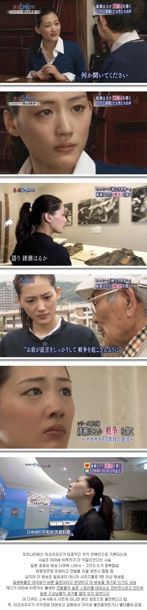 일본의 우익 연예인들 정리 | 인스티즈