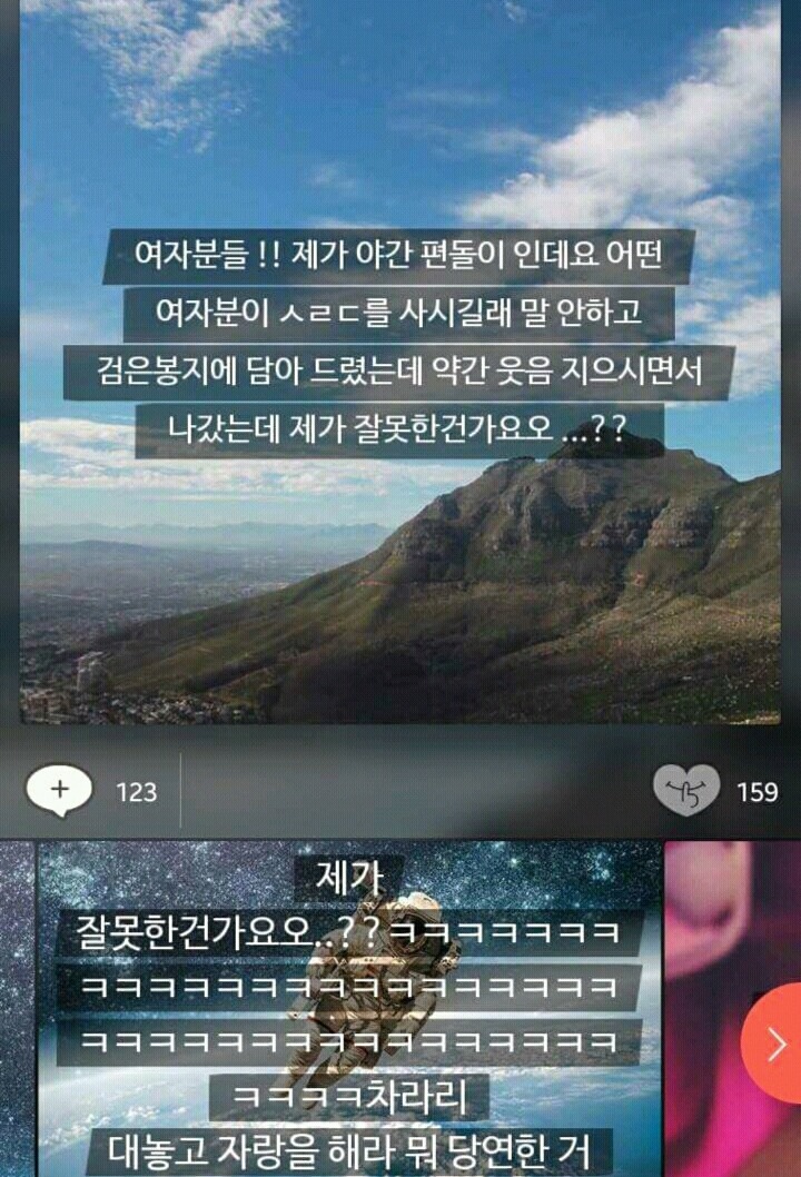 요즘 사이다로 샤워하는 모씨.jpg | 인스티즈