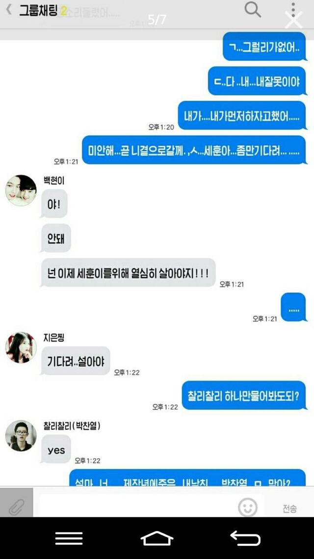 그 유명한 레전드 영고엑 박찰리찰리 | 인스티즈