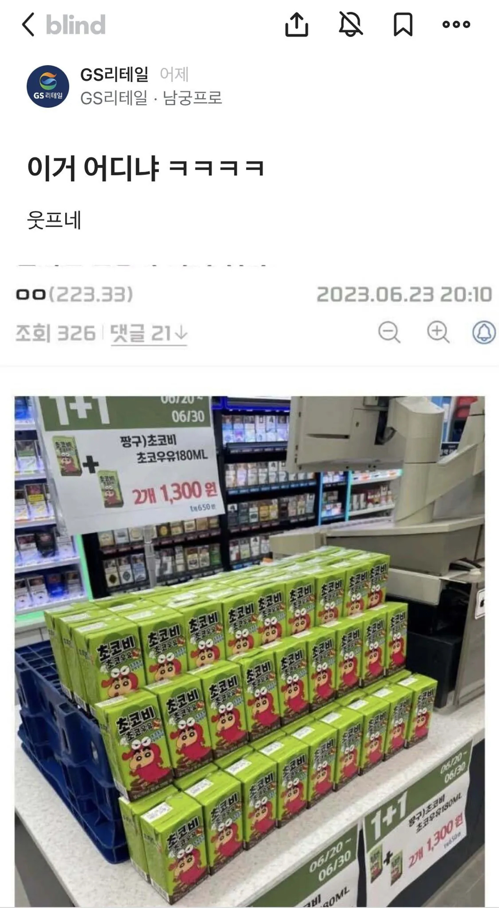 초코비 개많은 편의점 갤 ㅋㅋㅋ..jpg | 인스티즈