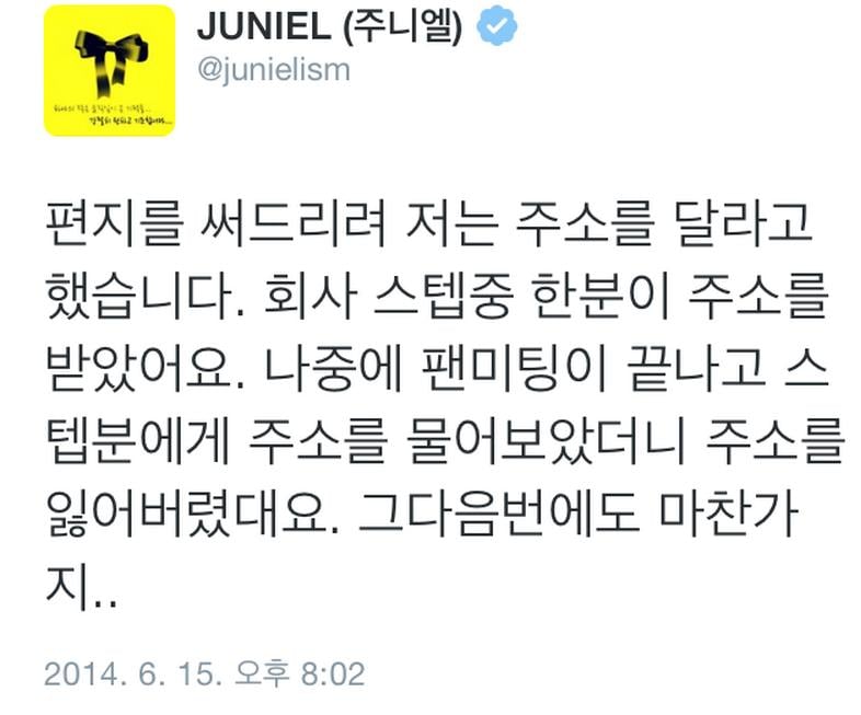 주니엘 군인 편지 사건 요약.jpg | 인스티즈