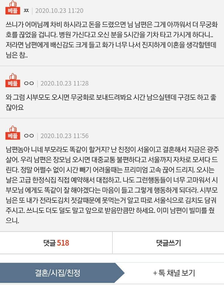조금추가) 친정엄마를 5시간반 무궁화호에 태워 보냈네요.. | 인스티즈
