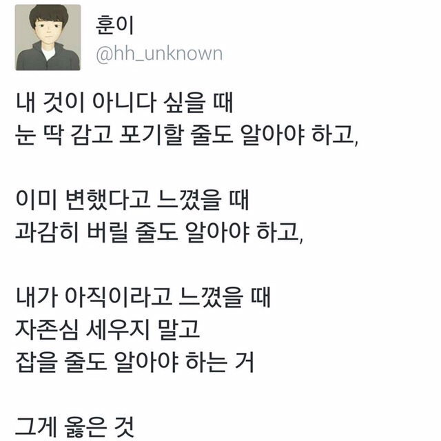 자신이 좋아하는 인간관계/인생 글귀등을 올려보자! | 인스티즈