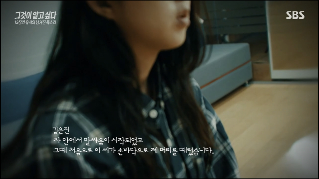 어제 그알 역대급으로 충격적이라 방송 못보는 사람 많았던 사건 (모두 꼭 봐줘..) | 인스티즈