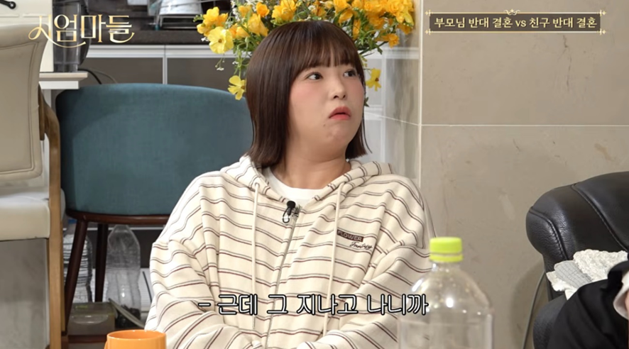 일리있는 권또또의 친구들이 결혼 반대하면 이유가 있다.jpg | 인스티즈