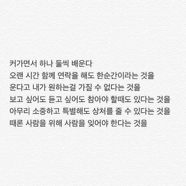 자신이 좋아하는 인간관계/인생 글귀등을 올려보자! | 인스티즈