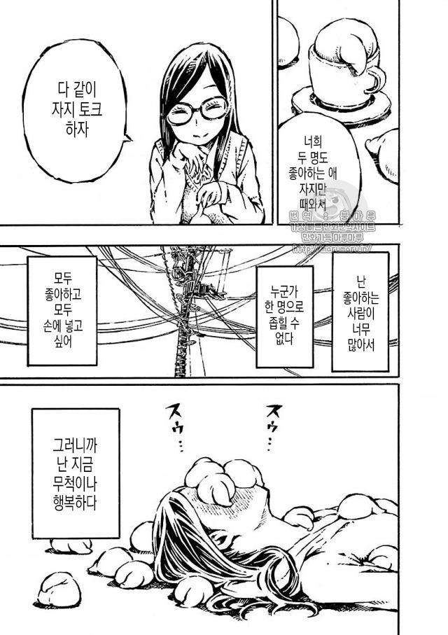 그것은 그저 선배의 | 인스티즈