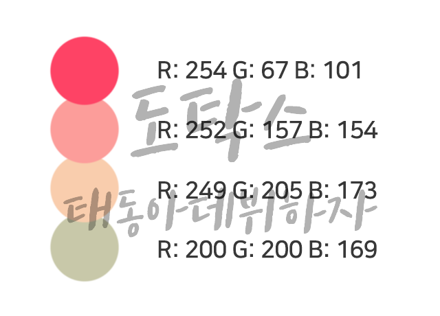 [PPT팁] 3. 차트에 사용하기 좋은 색상 조합 10가지 | 인스티즈