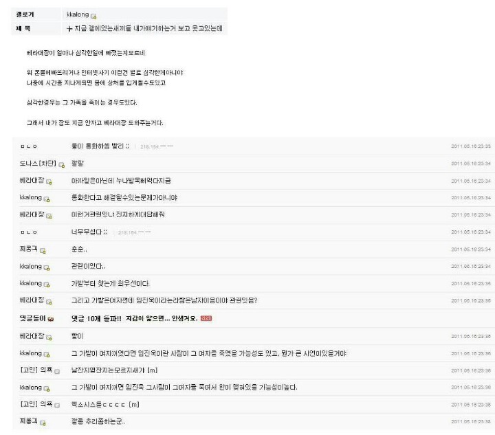 보고싶어서 발굴해 온 디씨 레전드 가발사건 | 인스티즈